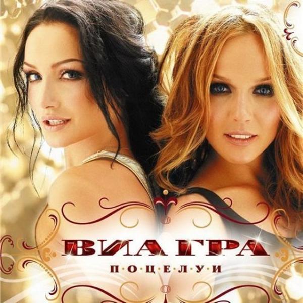 Обложка песни ВИА Гра & Валерий Меладзе - Притяженья больше нет