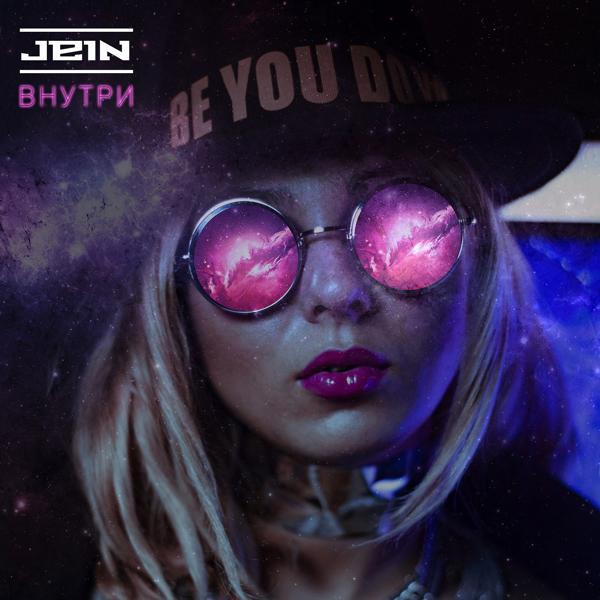 Обложка песни Jein - Внутри