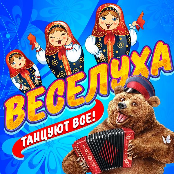 Обложка песни Раиса Отрадная - Мужики