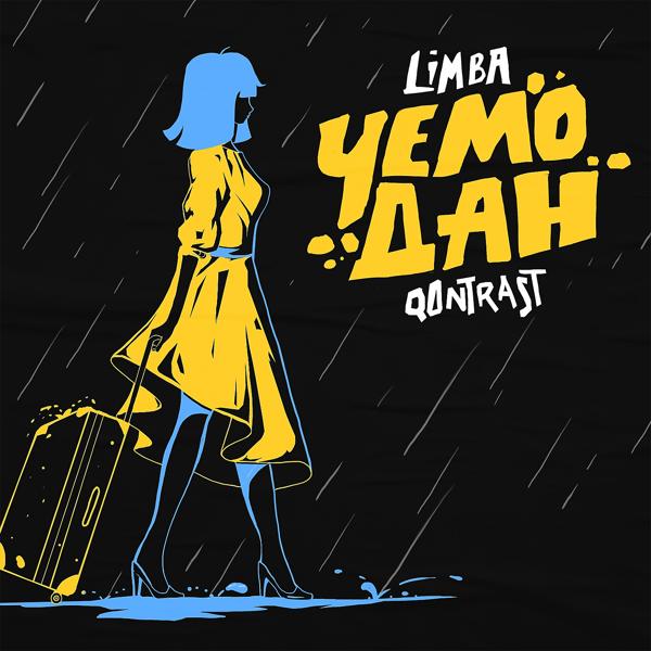 Обложка песни Qontrast, The Limba - Чемодан