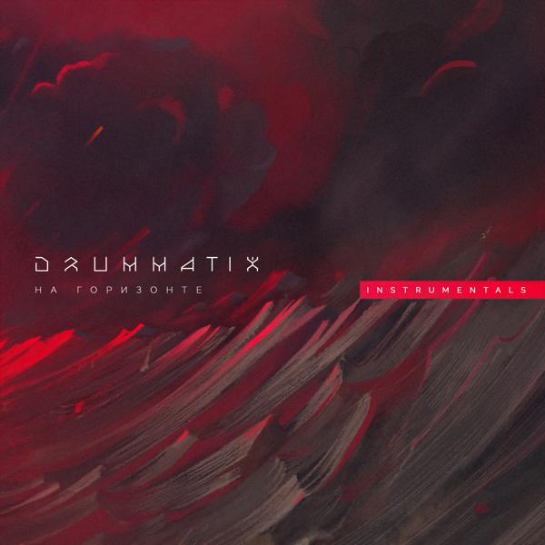 Обложка песни Drummatix, GaoDagamo, Saint Rider - Тотем (Instrumental)