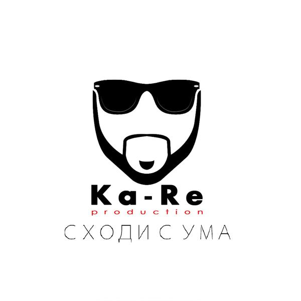 Обложка песни Ka-Re feat. Wayss, Timsan - Сходи с ума (feat. Wayss & Timsan)
