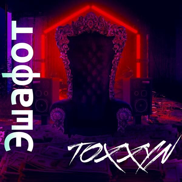 Обложка песни TOXXYN - Эшафот