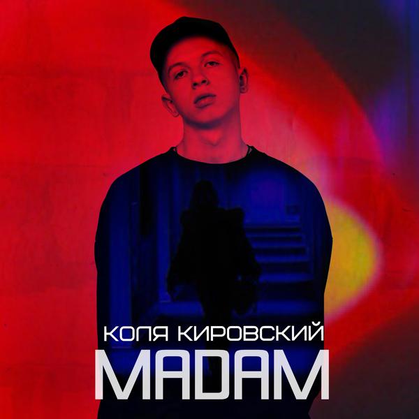 Обложка песни Коля Кировский - Мадам