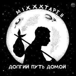 Обложка песни Oxxxymiron - Хитиновый покров