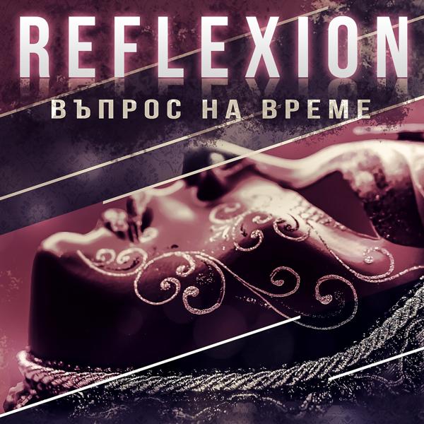 Обложка песни Reflexion - Въпрос На Време