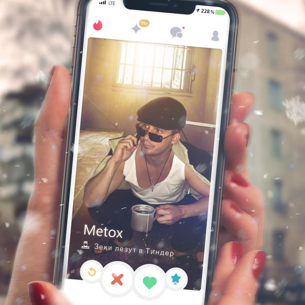 Обложка песни Metox - После Ремонта