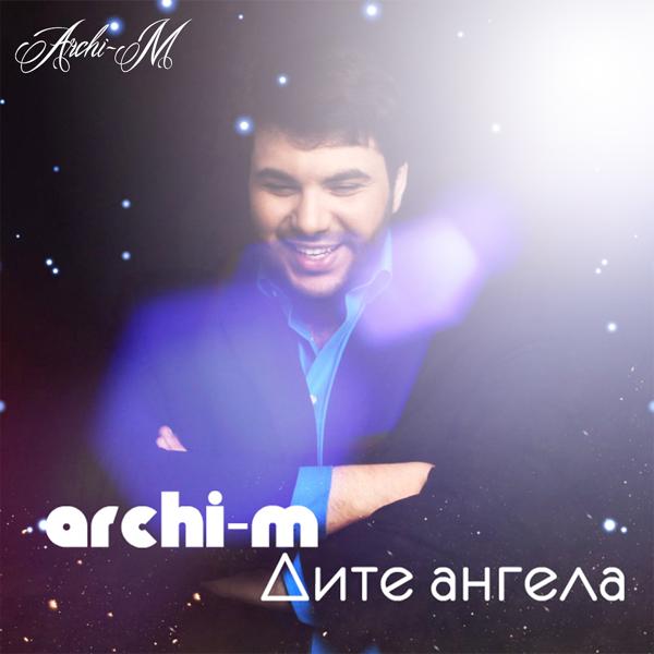 Обложка песни Archi-M - Дитё ангела