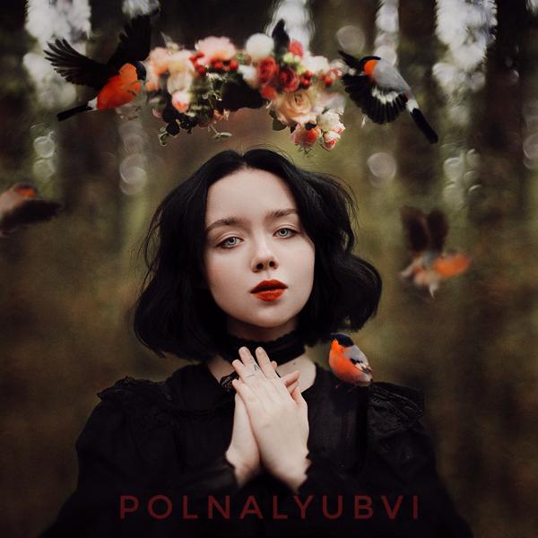 Обложка песни polnalyubvi - Считалочка