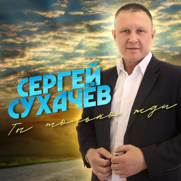 Трек Ялта - берег Крыма