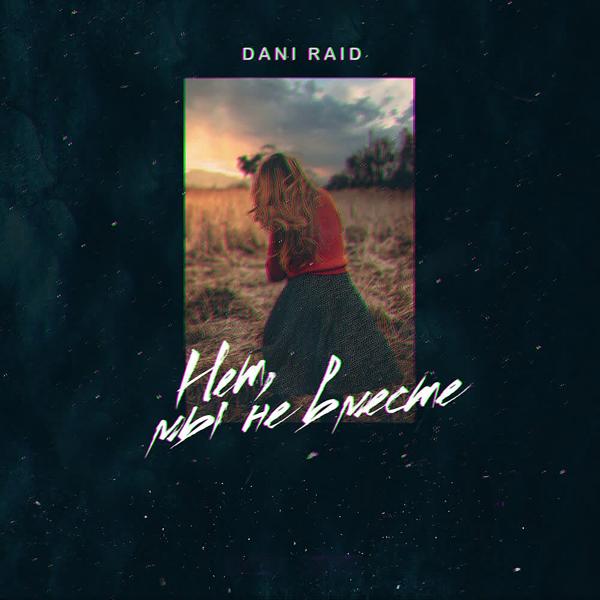 Обложка песни Dani Raid - Нет, мы не вместе