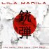 Обложка трека Lila Manila - Под пули