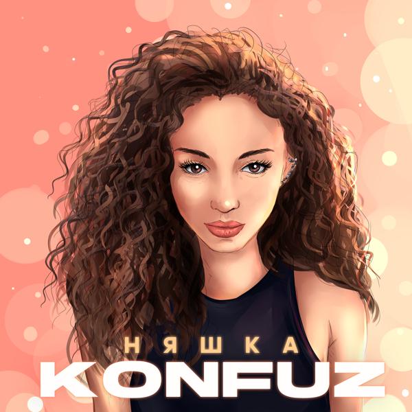 Обложка песни Konfuz - Няшка