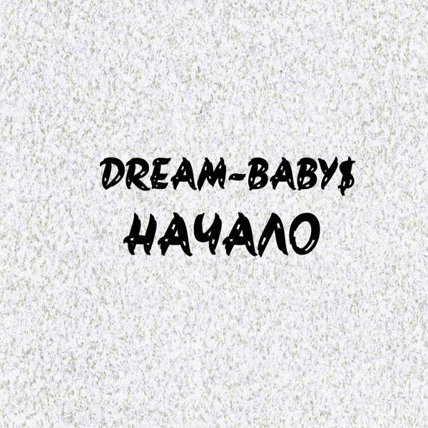 Обложка песни Dream, BABY$ - Начало