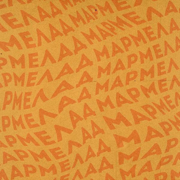 Обложка песни Screamteen - Мармелад