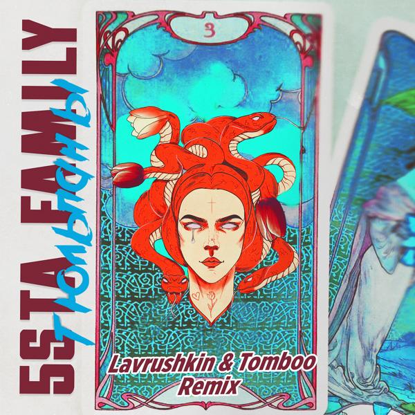 Обложка песни 5sta Family - Тюльпаны (Lavrushkin & Tomboo Remix)