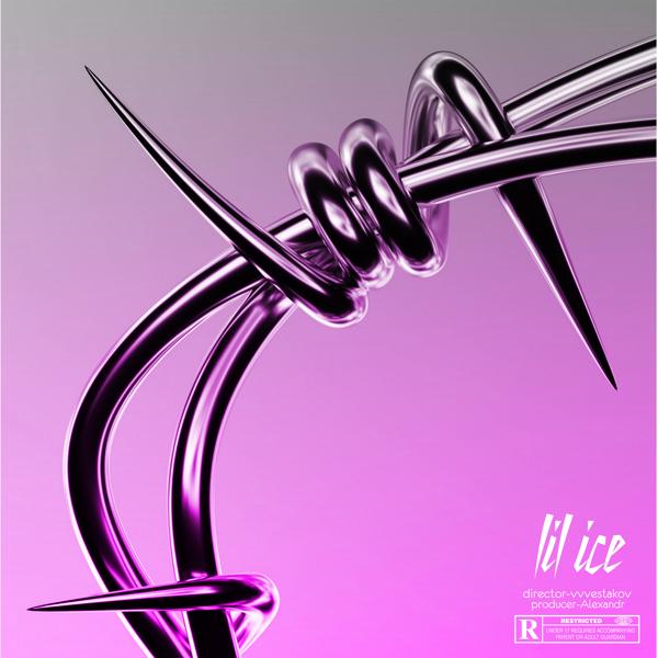 Обложка песни Lil Ice - Таю