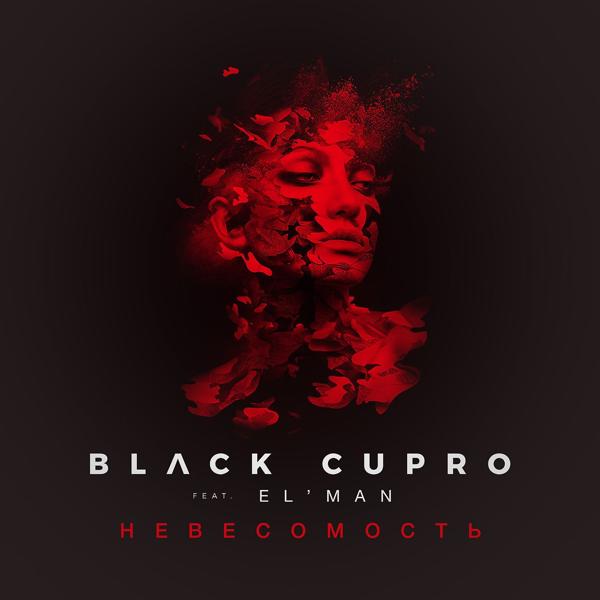 Обложка песни Black Cupro, EL'MAN - Невесомость (feat. EL’MAN)