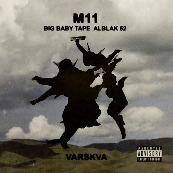 Обложка песни Big Baby Tape, ALBLAK 52 - M11