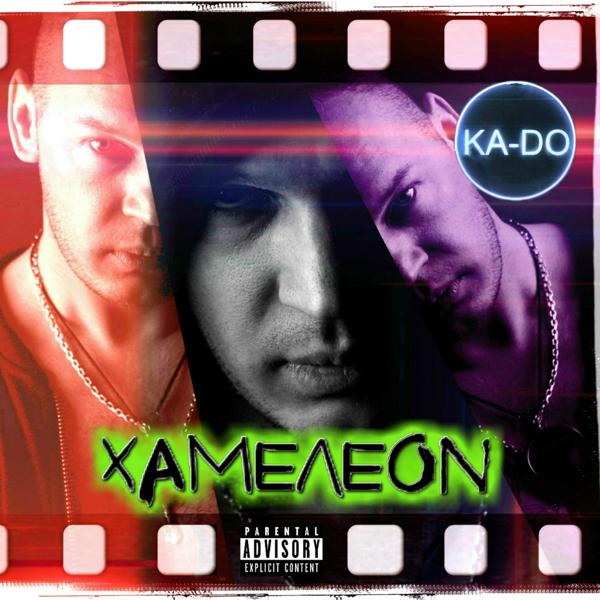 Обложка песни Ka-do - Дагга