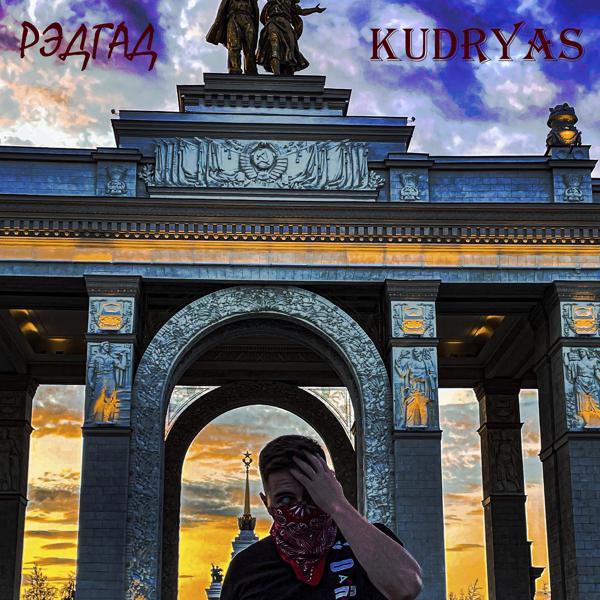 Обложка песни Kudryash - Рэдгад