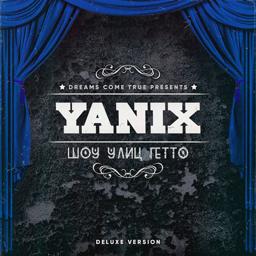 Обложка песни Yanix - Шоу улиц гетто