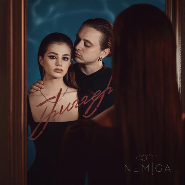 Обложка песни NEMIGA - На половину