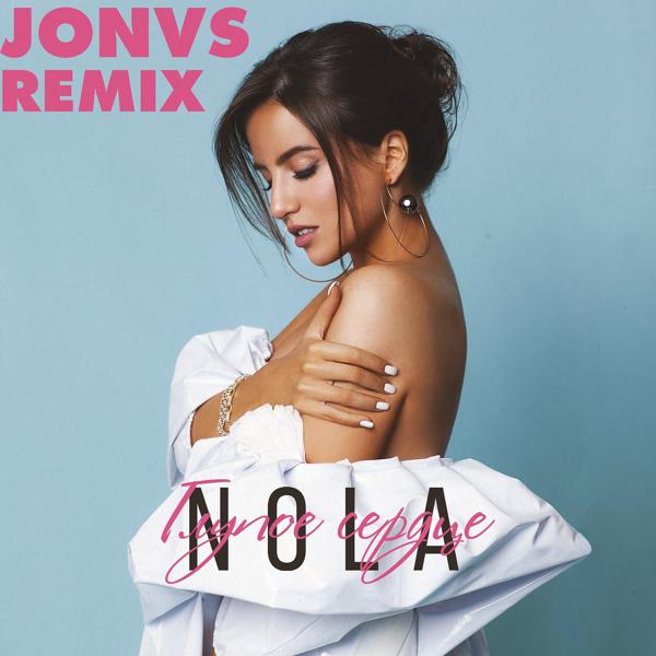 Обложка песни Nola - Глупое сердце (JONVS Remix)