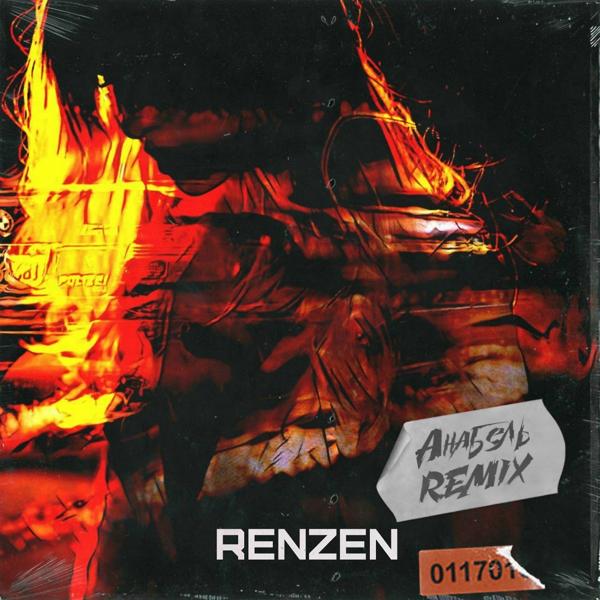 Обложка песни RenZen - Анабель (Remix)