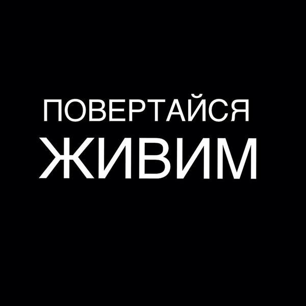 Обложка песни Артем Пивоваров - Цунами