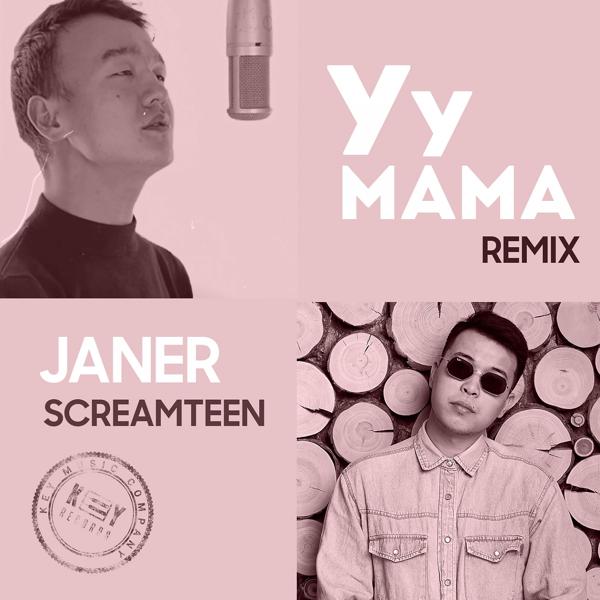 Обложка песни Janer, Screamteen - Уу мама (Remix)