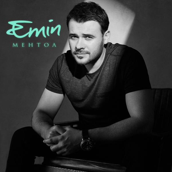 Обложка песни EMIN - Ментол