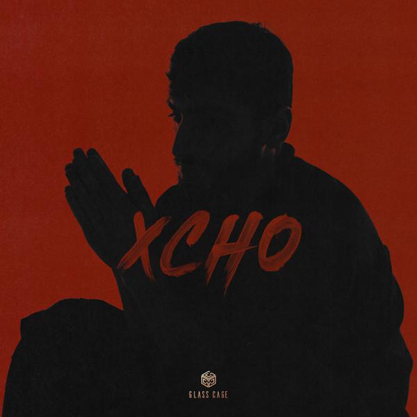 Обложка песни Xcho - Мир на двоих