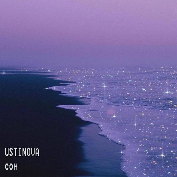 Обложка песни Ustinova - Сон