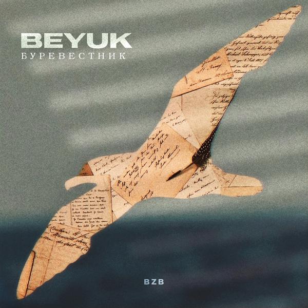 Обложка песни BEYUK - Буревестник