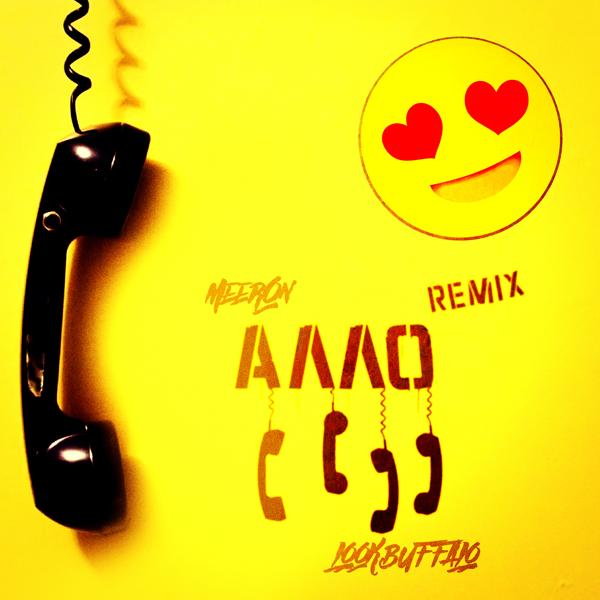 Обложка песни MEERON, LOOKBUFFALO - Алло (Remix)