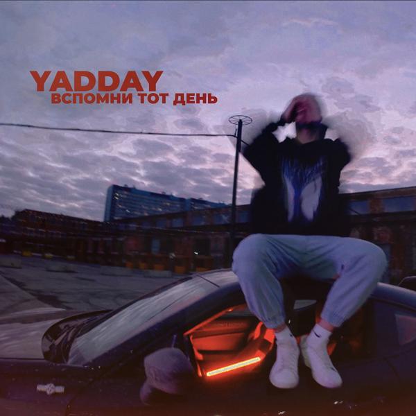 Обложка песни YADDAY - Вспомни тот день