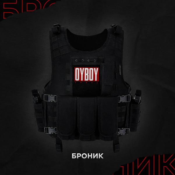 Обложка песни Oyboy legal - Броник