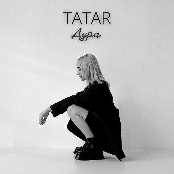 Обложка песни Tatar - Дура