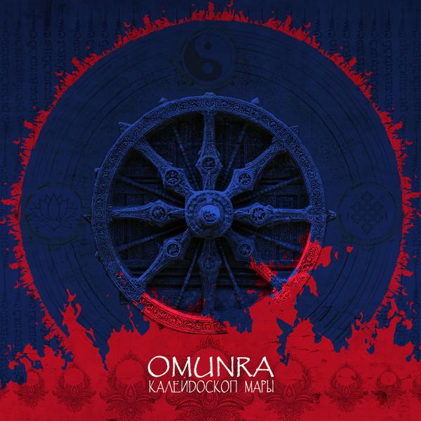 Обложка песни OmunRa, Nekby - Чёрный человек