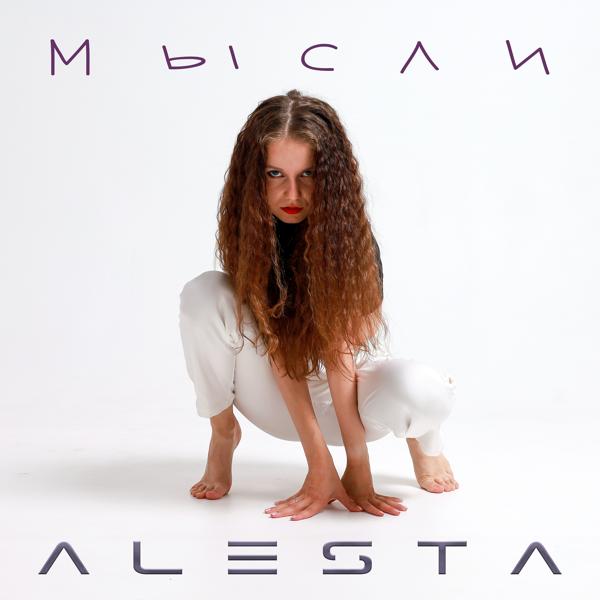 Обложка песни Alesta - Мысли