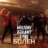 Обложка трека Milioni - Болен (feat. DJAANY, FYRE)
