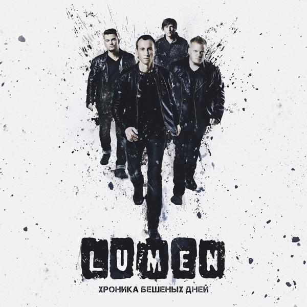 Обложка песни Lumen - Учились жить