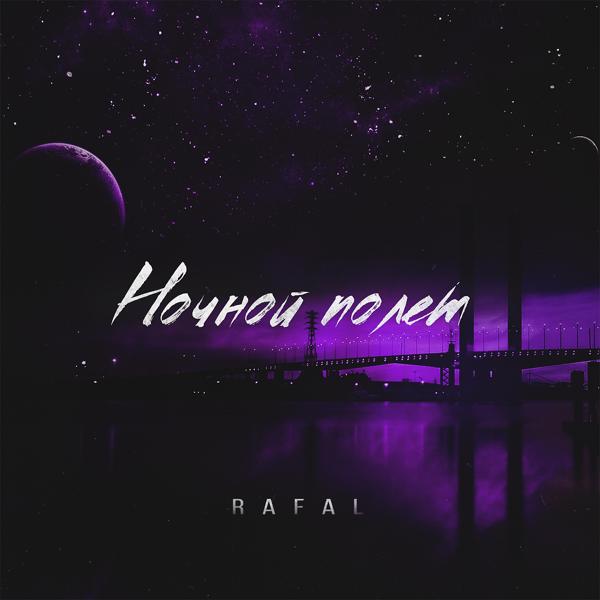 Обложка песни Rafal - Ночной полёт