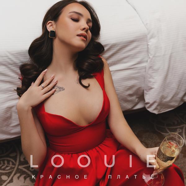 Обложка песни Loouie - Красное платье