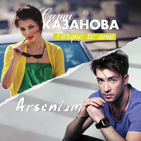 Обложка песни Arsenium & Сати Казанова - Porque te amo