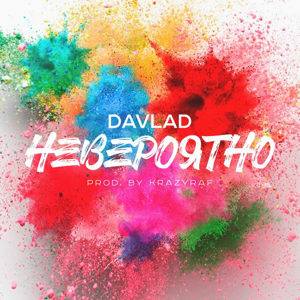 Обложка песни Davlad, KrazyRaf - Невероятно