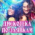 Обложка трека Кристина Збигневская - Красавица