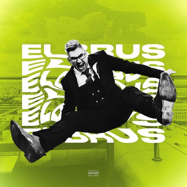Обложка песни ELBRUS - Как же любовь (Cover)