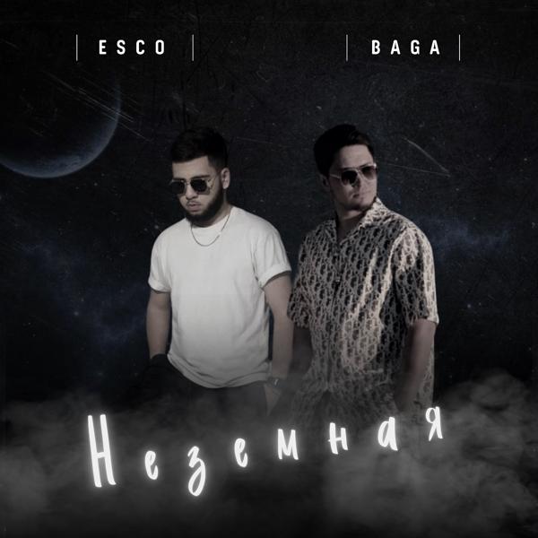 Обложка песни Esco, Baga - Белла